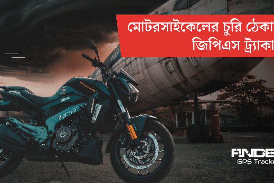 Motorcycle with GPS tracker for theft prevention in Bangladesh.